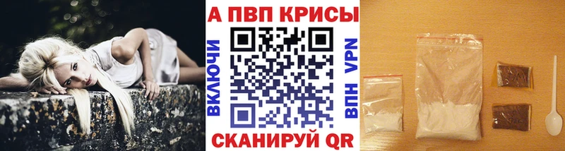 Альфа ПВП кристаллы  Людиново 