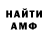 Меф VHQ William Mathison