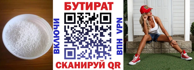 купить наркоту  Людиново  Бутират буратино 
