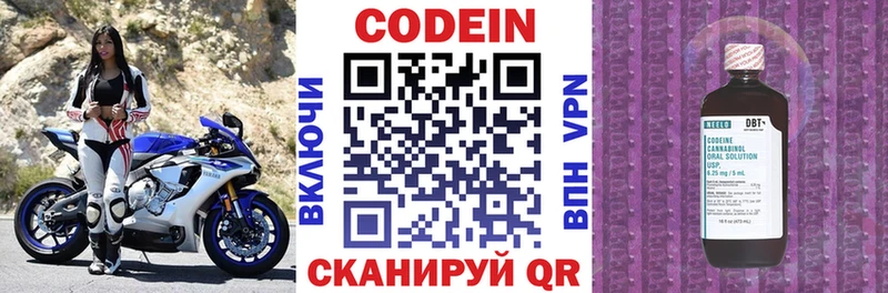продажа наркотиков  блэк спрут ссылки  Кодеин Purple Drank  Людиново 