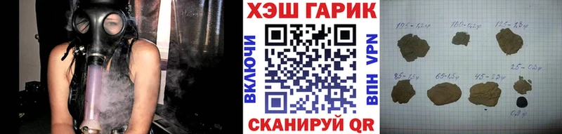 ГАШ хэш Людиново