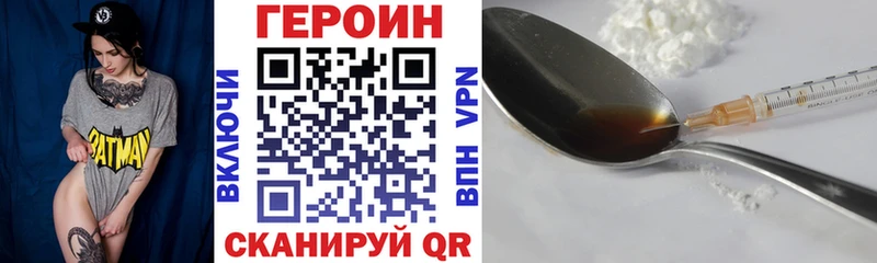 ГЕРОИН Heroin  Людиново 
