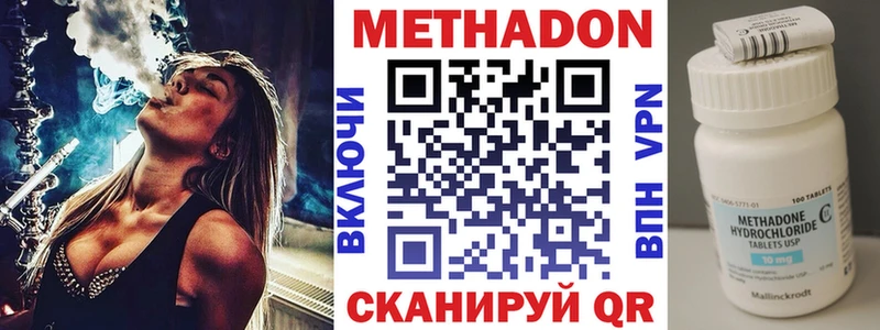 цена   Людиново  МЕТАДОН VHQ 