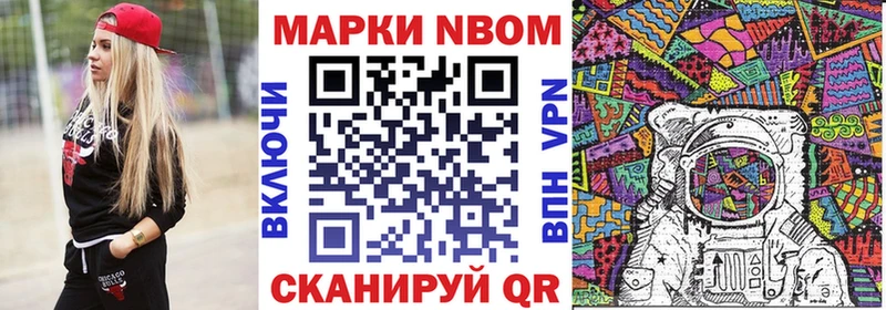 продажа наркотиков  Людиново  Марки 25I-NBOMe 1,8мг 